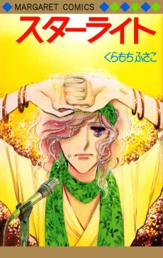 Starlight cover
