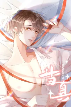 Dangzhen cover
