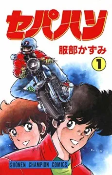 Sepahan cover