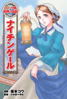 Nightingale cover