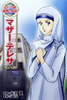 Mother Teresa cover