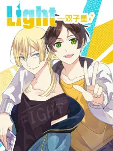 LIGHT: Shuangzi Xing cover
