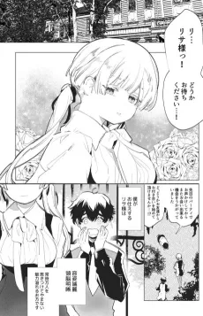 Reitan Reijou x Minarai Butler cover