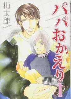 Papa Okaeri cover