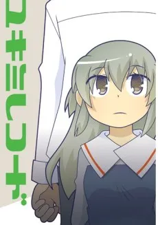 Yukimi Records cover