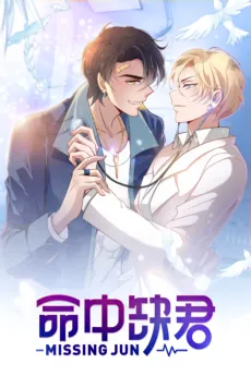 Mingzhong Que Jun cover