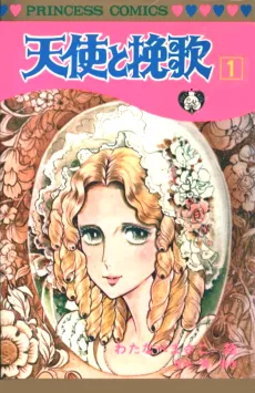 Tenshi to Banka cover