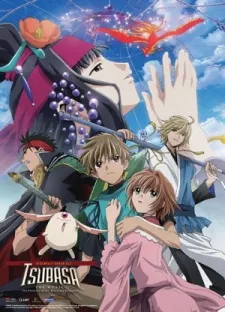 Tsubasa Reservoir Chronicle the Movie: The Princess in the Birdcage Kingdom cover