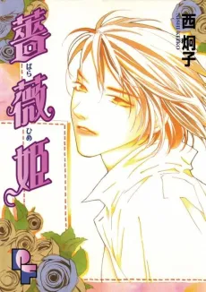 Barahime cover