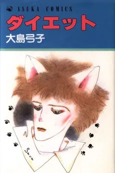 Diet cover