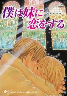 Boku wa Imouto ni Koi wo Suru cover