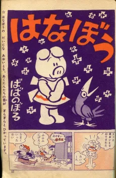 Hanabou cover