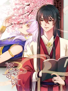 Yan Xiang Qitan cover