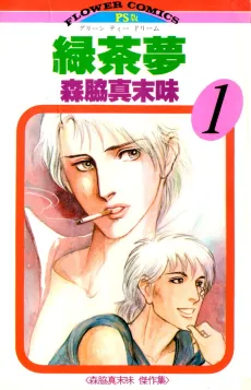 Green Tea Dream cover