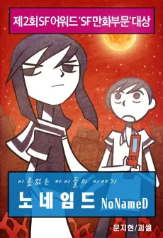 No Named cover