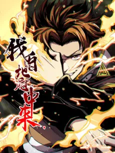 Wo Zi Difu Zhong Lai cover
