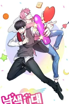 Namsaeksidae cover