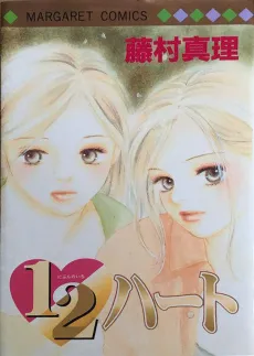 1/2 Heart cover