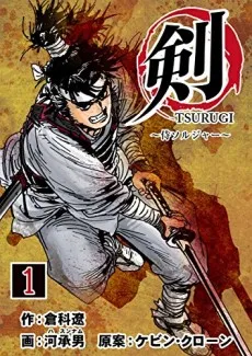 Tsurugi: Samurai Soldier cover