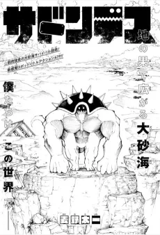Sudden Death cover