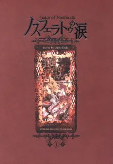 Nosferatu no Namida cover
