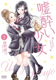 Usoyoi Shoujo cover