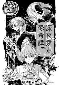 Shinya Meisou Kowa Kitan cover