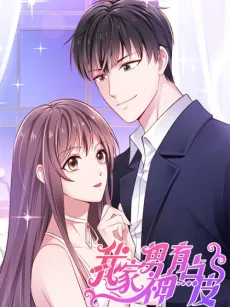 Zhege Nanshen Youdian Pi cover