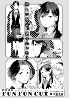 Fun Fun Cut cover