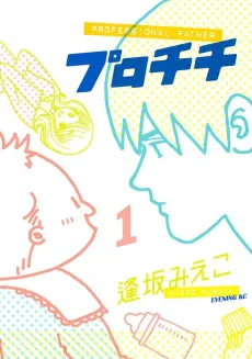 Pro Chichi cover