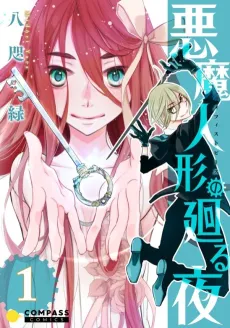 Mephistopheles no Mawaru Yoru cover