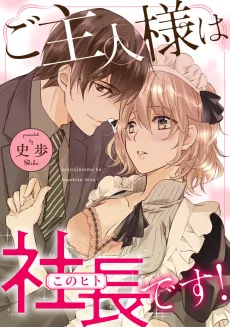 Goshujinsama wa Shachou (Konohito) desu! cover
