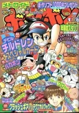 Doctor Mario-kun cover