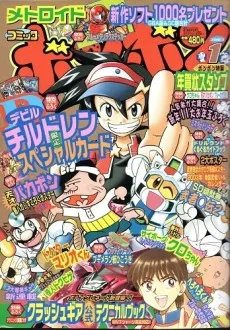 Doctor Mario-kun cover