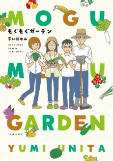 Mogu Mogu Garden cover