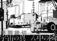 Uchuu no Mannaka no Yoko cover