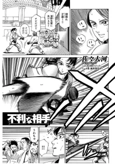 Furi na Aite cover