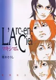 L'Arc~en~Ciel: Maximum cover