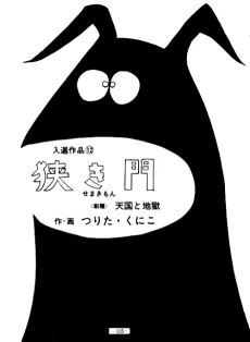 Semakimon cover