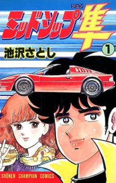 Midship Hayabusa cover
