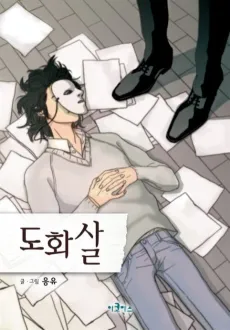 Curse of Lust cover