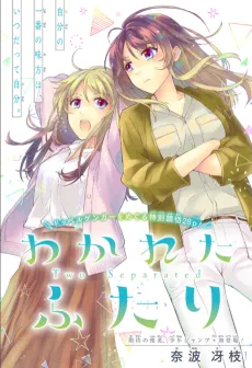 Wakareta Futari cover