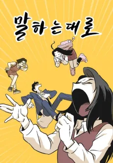 Malhaneundaero cover