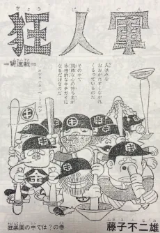 Kyoujin Gun cover