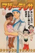 Edu-Manga: Mother Teresa cover