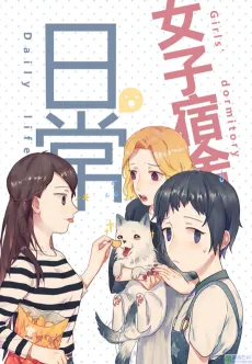 Girls Dormitory Daily cover