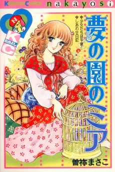 Yume no Sono no Mia cover