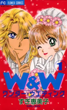 Wonder Wedding cover