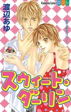 Sweet Darling cover