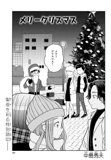 Merry Christmas cover